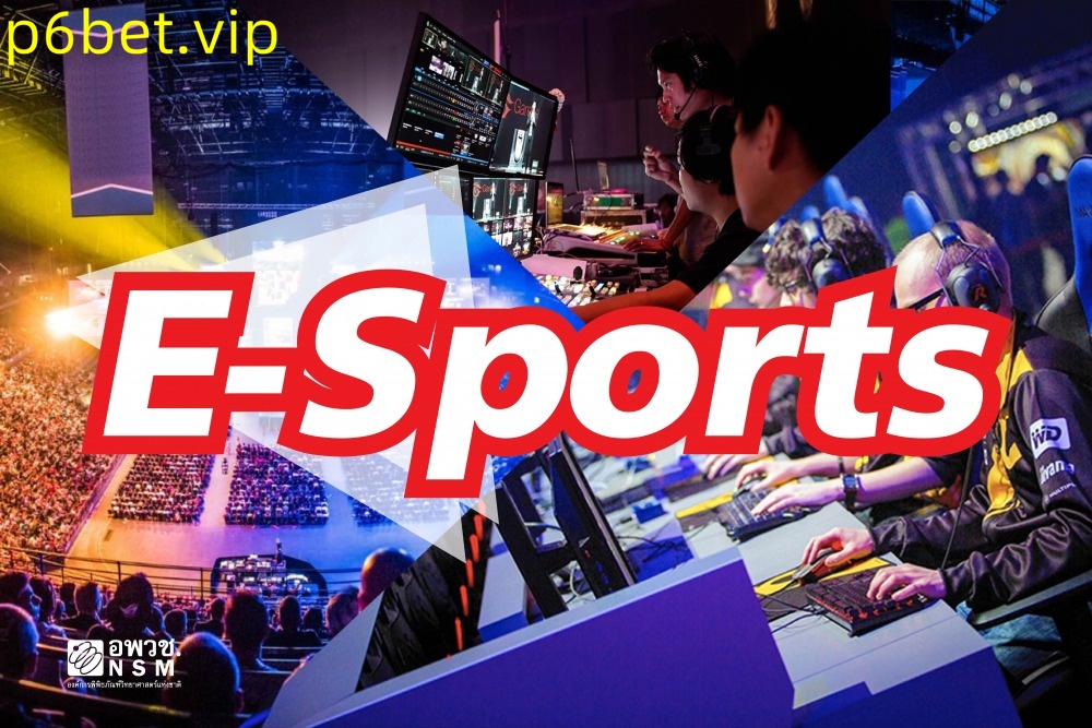 อีสปอร์ตที่ p6bet: ห้องเดิมพันกีฬาดิจิทัลคุณภาพ